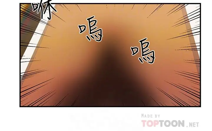 霸道主管要我IN - 第5话-组长的真实身份 - page 10
