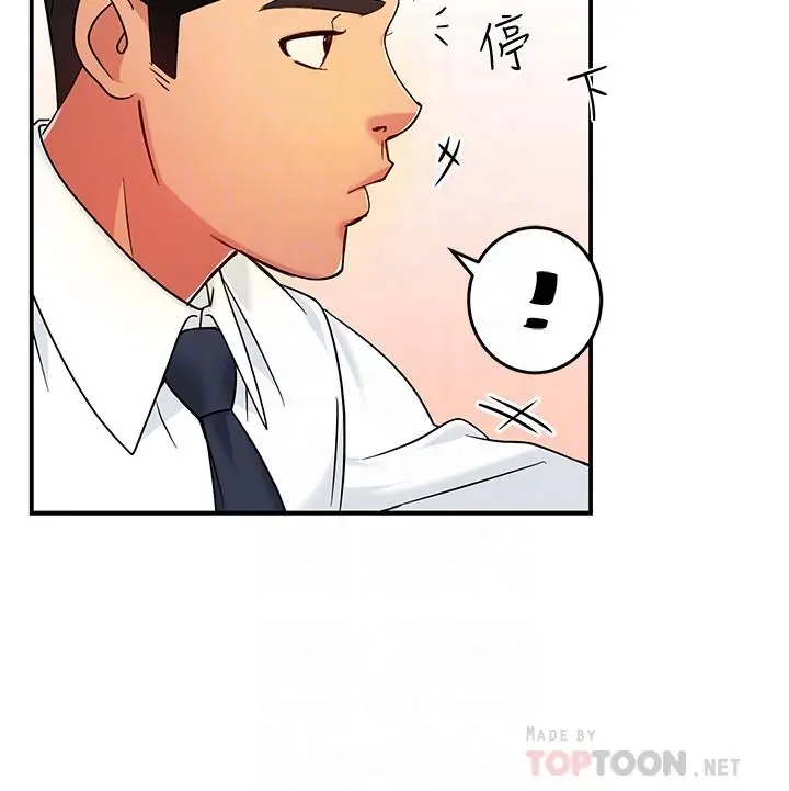 霸道主管要我IN - 第5话-组长的真实身份 - page 12