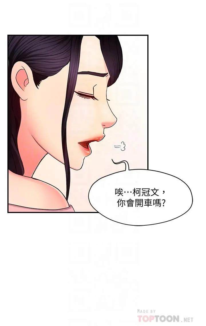 霸道主管要我IN - 第5话-组长的真实身份 - page 16