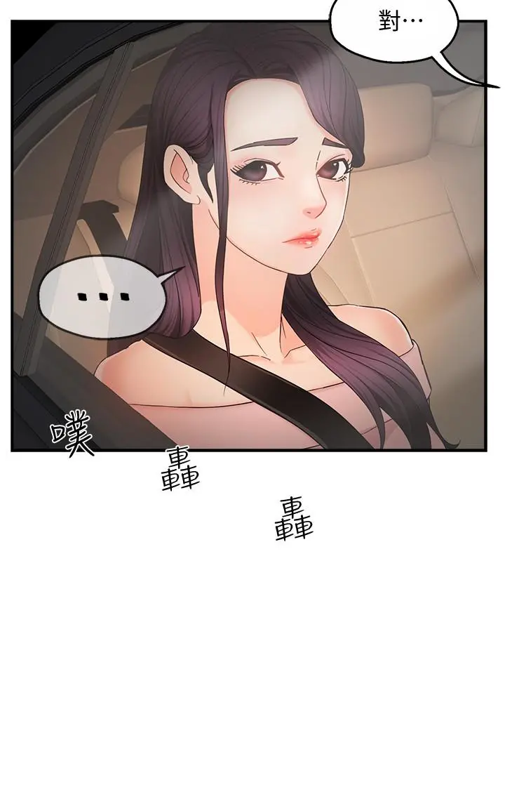 霸道主管要我IN - 第5话-组长的真实身份 - page 20