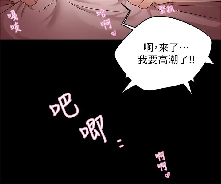 霸道主管要我IN - 第5话-组长的真实身份 - page 24