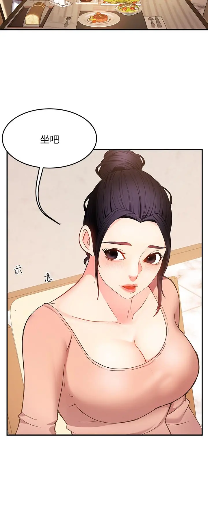 霸道主管要我IN - 第5话-组长的真实身份 - page 34