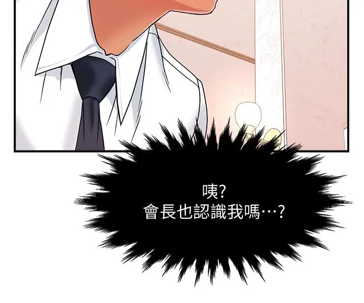 霸道主管要我IN - 第5话-组长的真实身份 - page 40