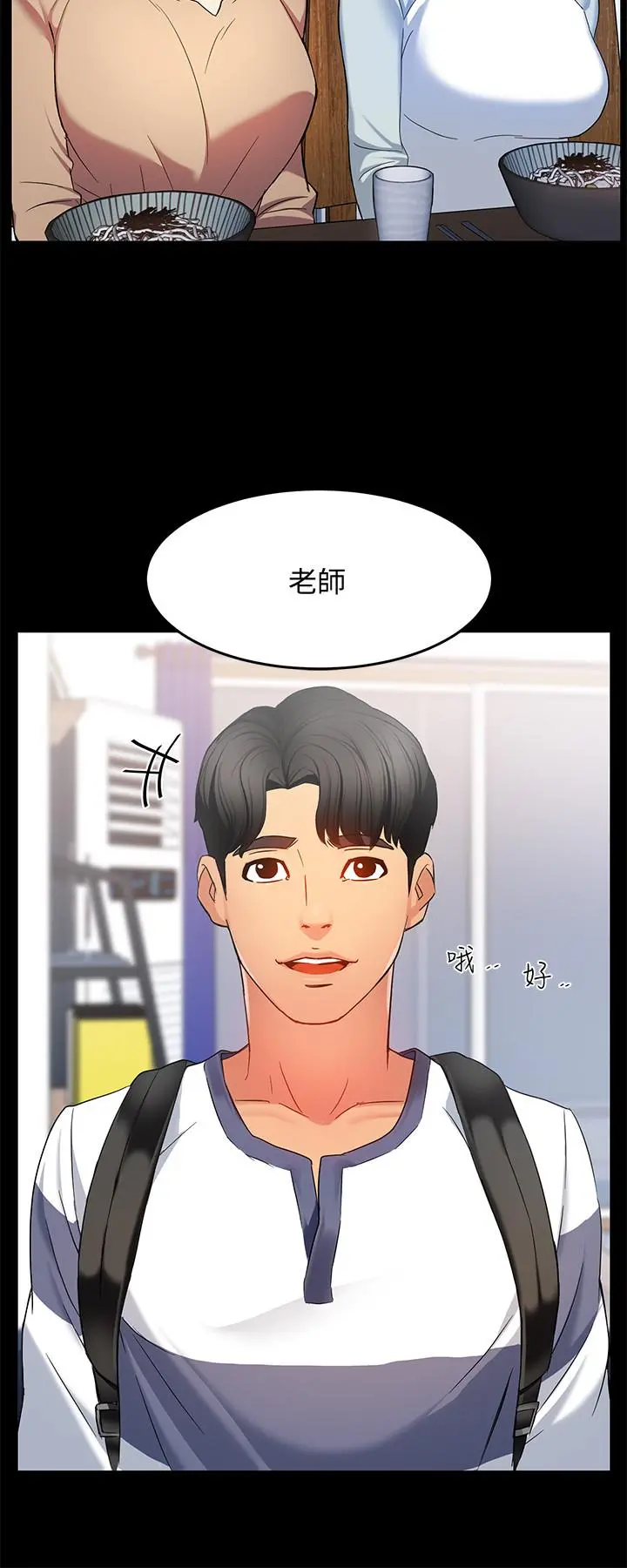 霸道主管要我IN - 第5话-组长的真实身份 - page 42