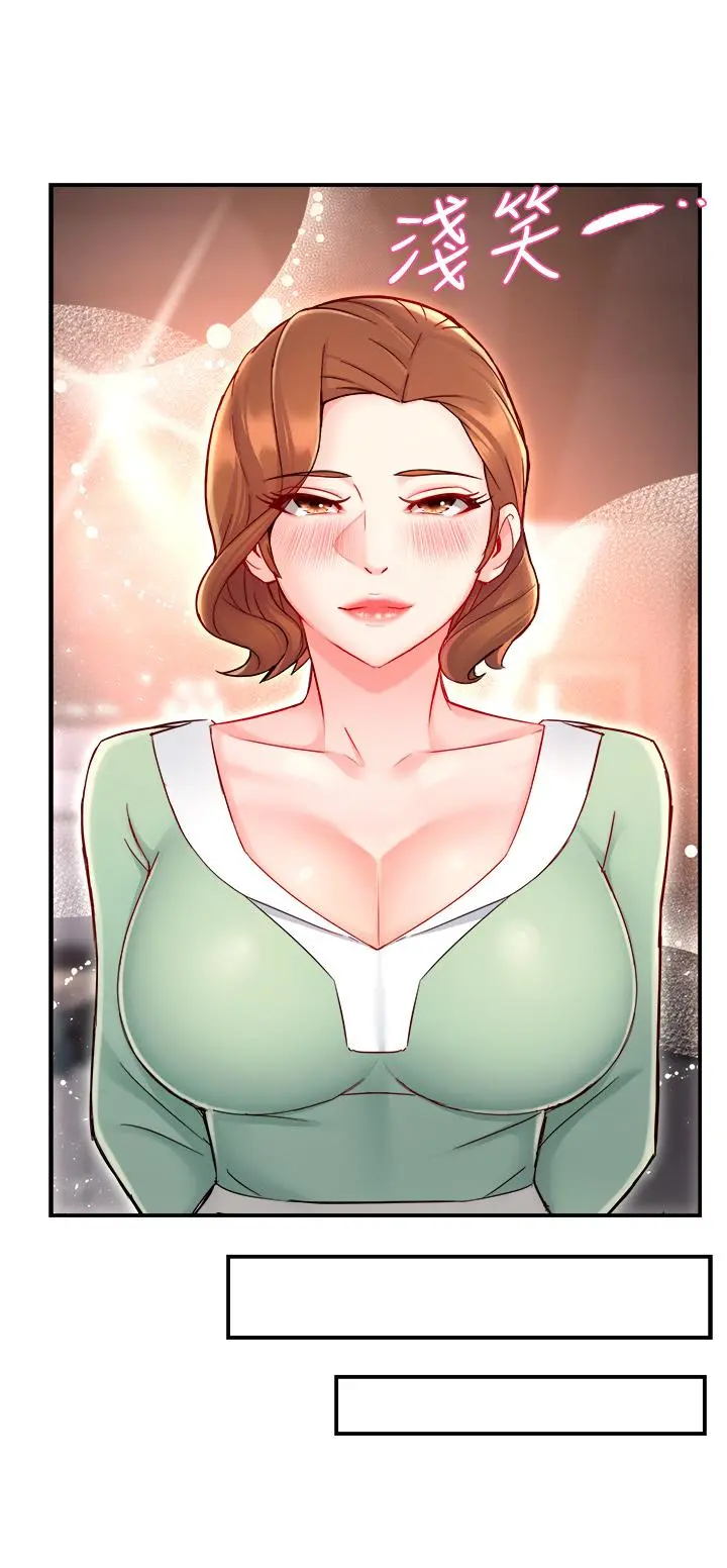 霸道主管要我IN - 第37话-请先满足我吧 - page 15