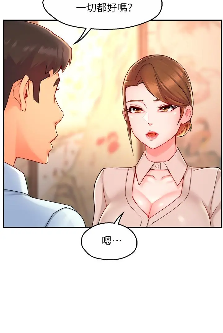 霸道主管要我IN - 第37话-请先满足我吧 - page 17