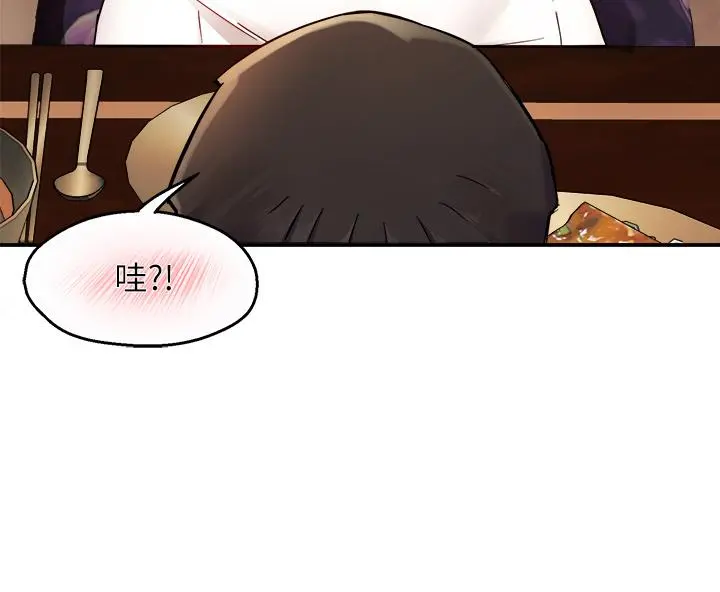 霸道主管要我IN - 第37话-请先满足我吧 - page 25