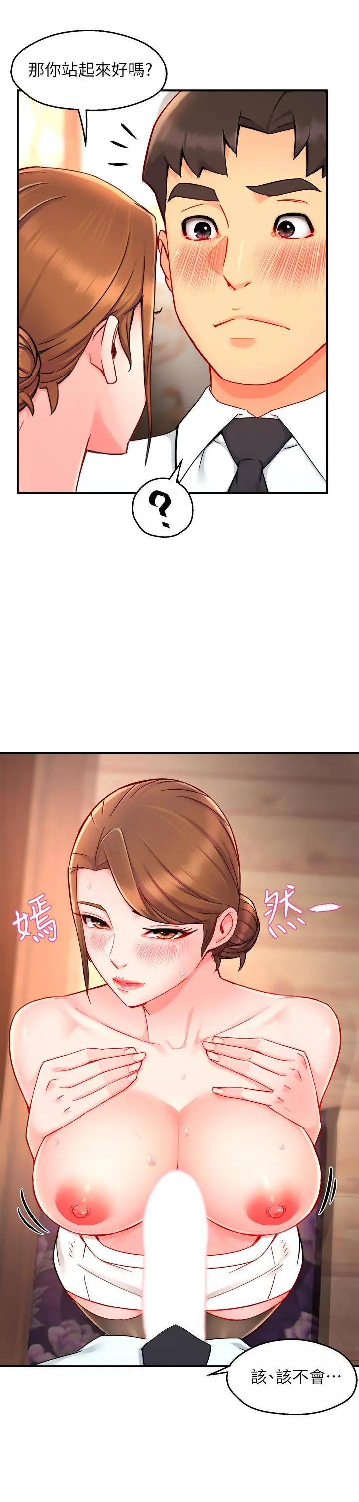 霸道主管要我IN - 第37话-请先满足我吧 - page 30