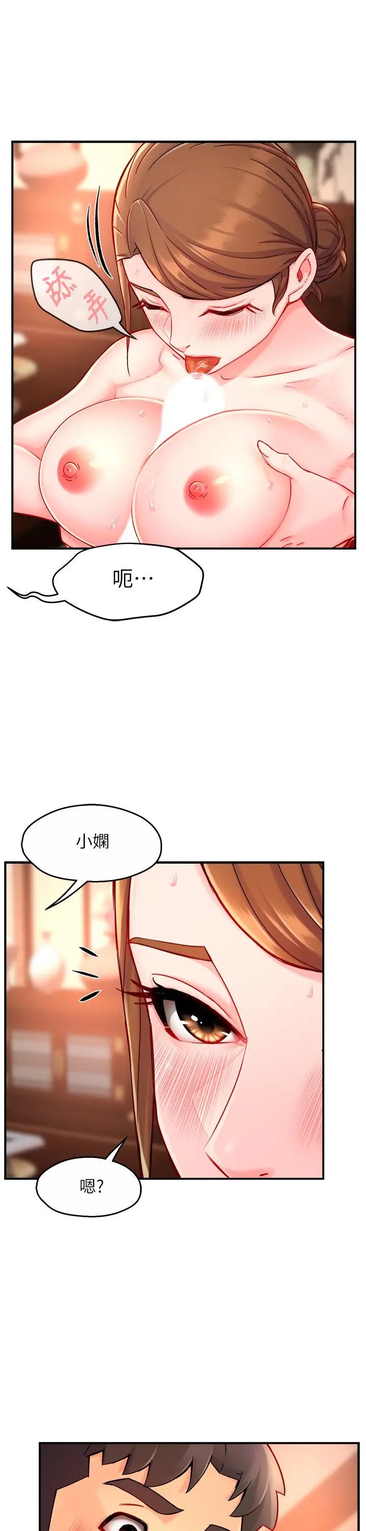 霸道主管要我IN - 第37话-请先满足我吧 - page 34
