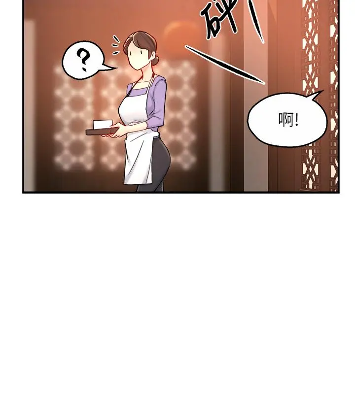 霸道主管要我IN - 第37话-请先满足我吧 - page 41