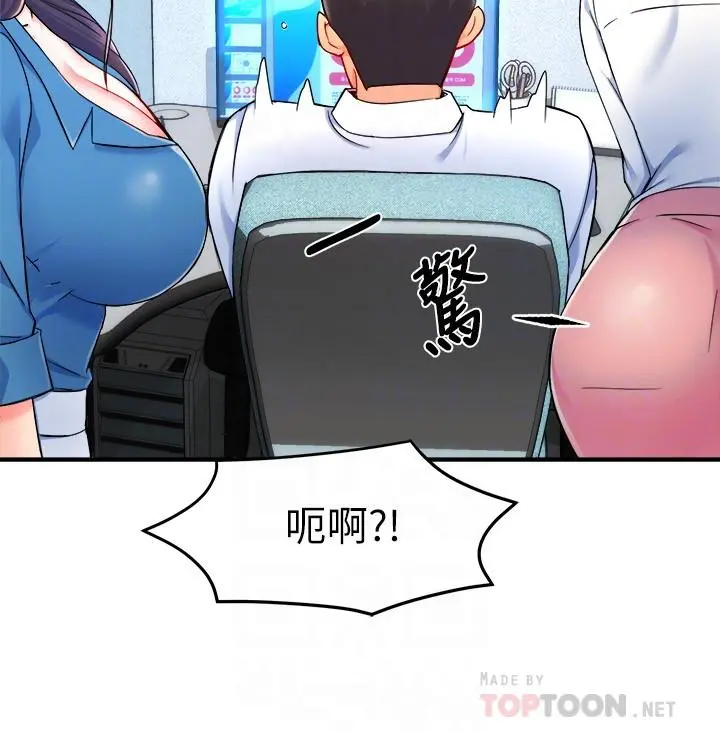 霸道主管要我IN - 第27话-要我帮你保密吗 - page 14
