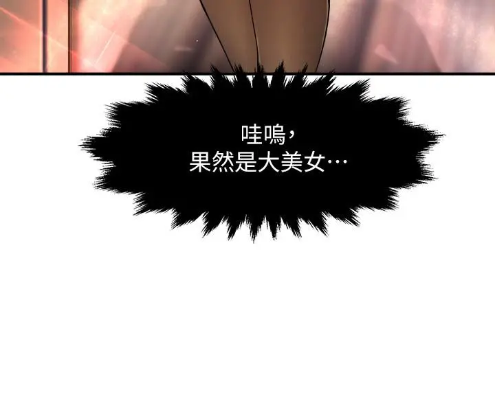 霸道主管要我IN - 第27话-要我帮你保密吗 - page 21