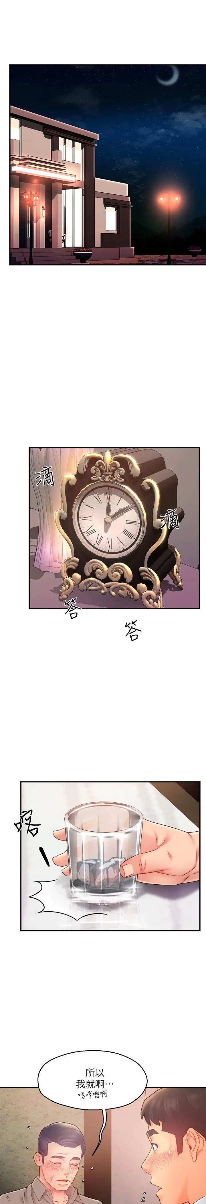 霸道主管要我IN - 第23话-我穿了漂亮的内衣来找你 - page 24