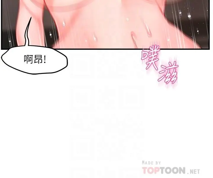 霸道主管要我IN - 第29话-冠文哥你有空吗 - page 12
