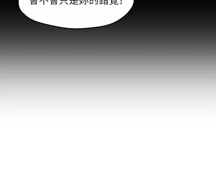 霸道主管要我IN - 第29话-冠文哥你有空吗 - page 24