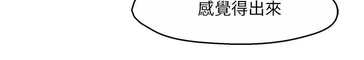 霸道主管要我IN - 第29话-冠文哥你有空吗 - page 26