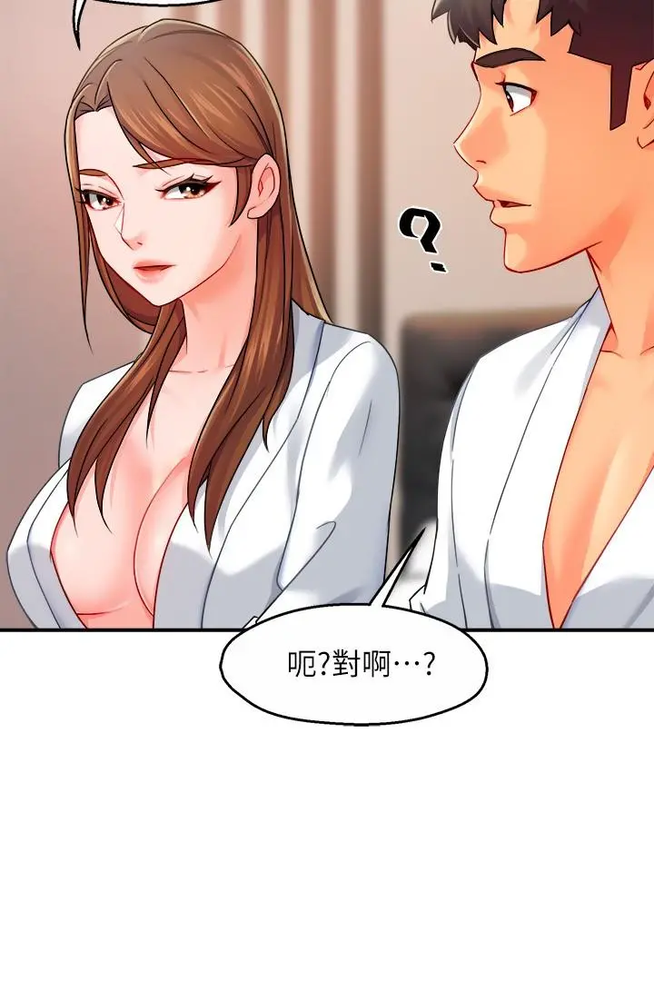 霸道主管要我IN - 第29话-冠文哥你有空吗 - page 28