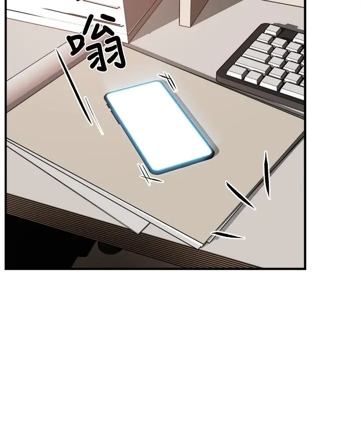 霸道主管要我IN - 第29话-冠文哥你有空吗 - page 36