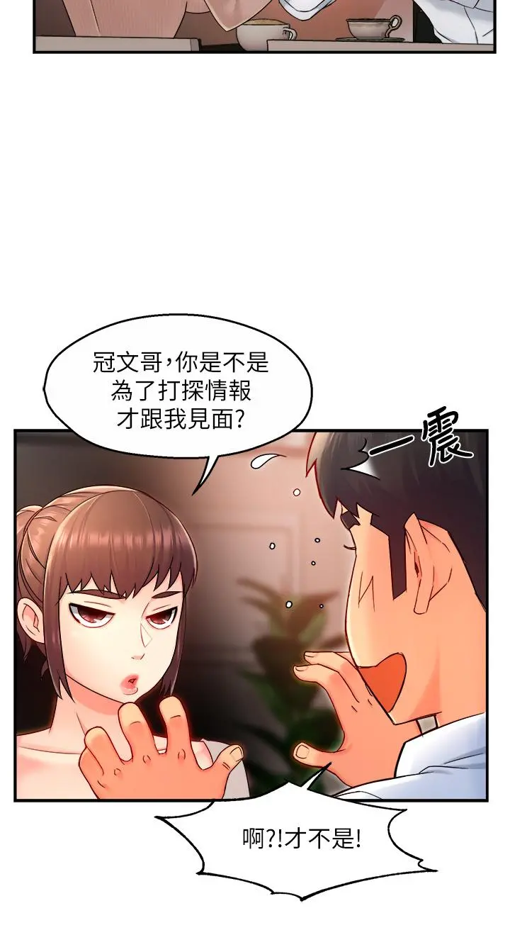 霸道主管要我IN - 第33话-想体验在家约会的感觉 - page 23
