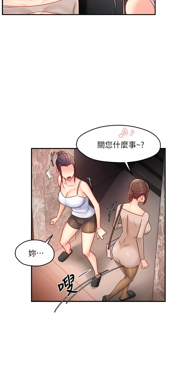 霸道主管要我IN - 第33话-想体验在家约会的感觉 - page 31