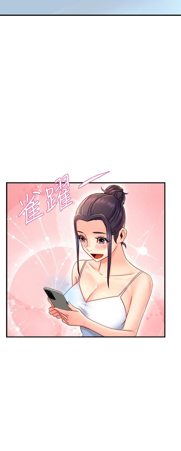 霸道主管要我IN - 第33话-想体验在家约会的感觉 - page 33