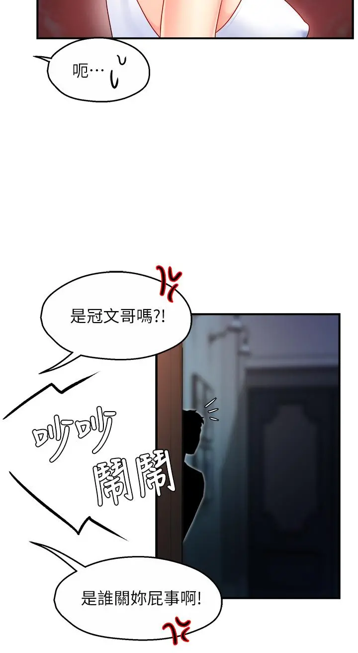 霸道主管要我IN - 第33话-想体验在家约会的感觉 - page 35