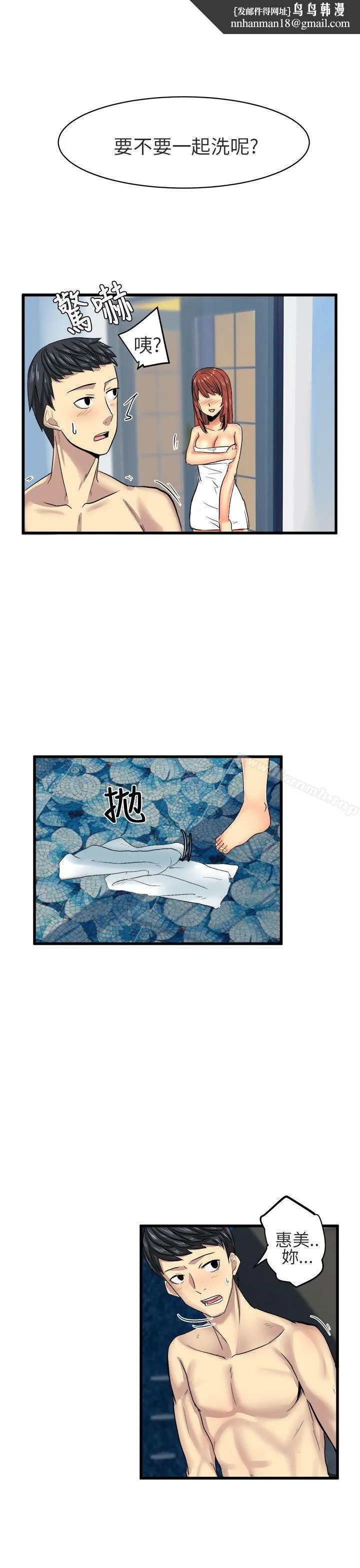 对我而言不简单的女人 - 第14话 - page 1