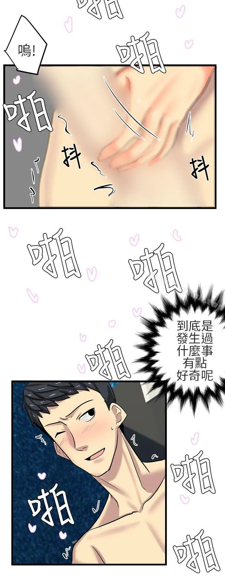 对我而言不简单的女人 - 第14话 - page 4