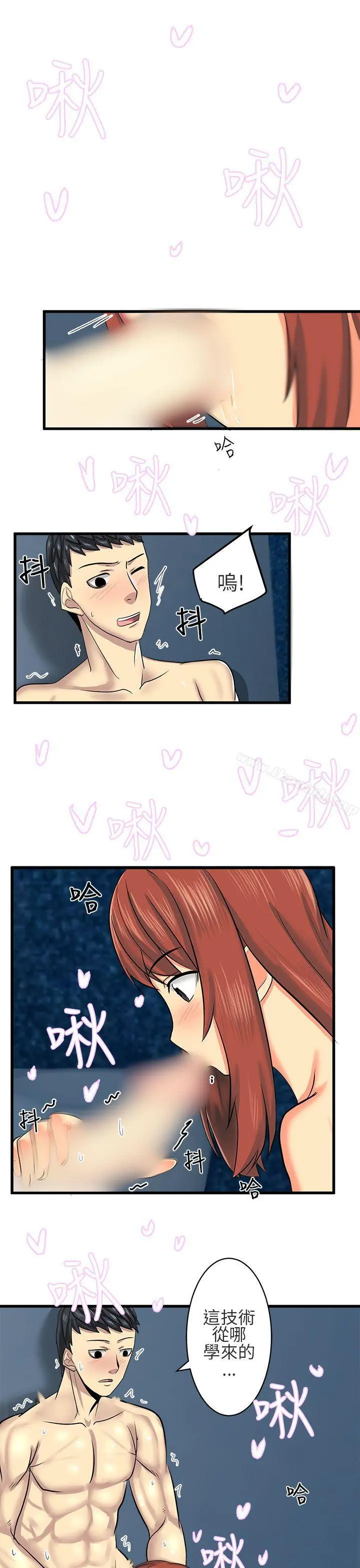 对我而言不简单的女人 - 第14话 - page 5