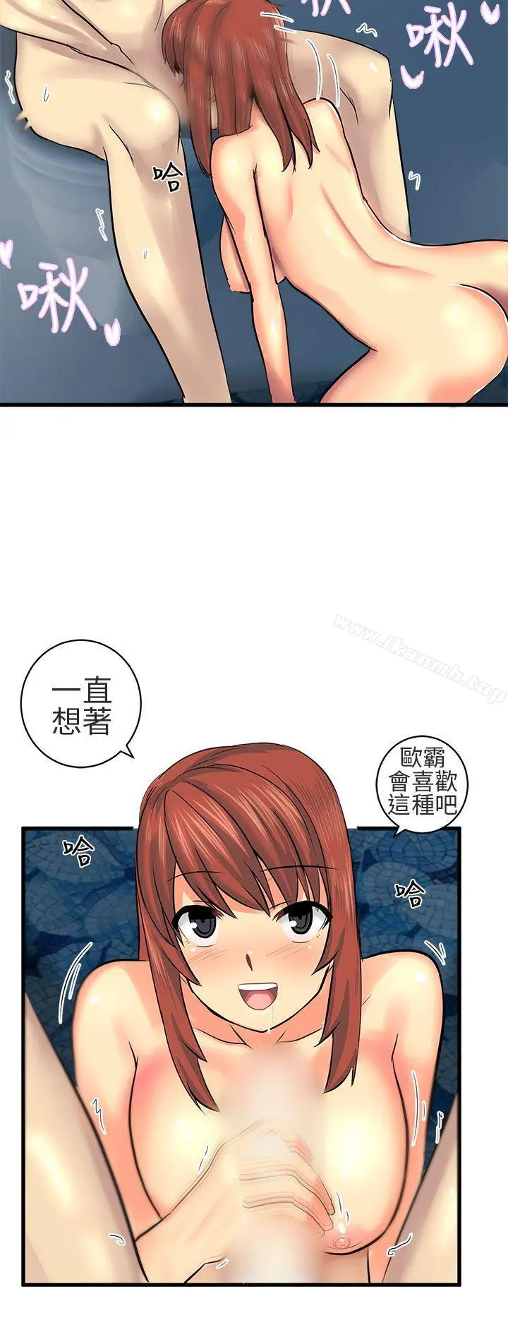 对我而言不简单的女人 - 第14话 - page 6