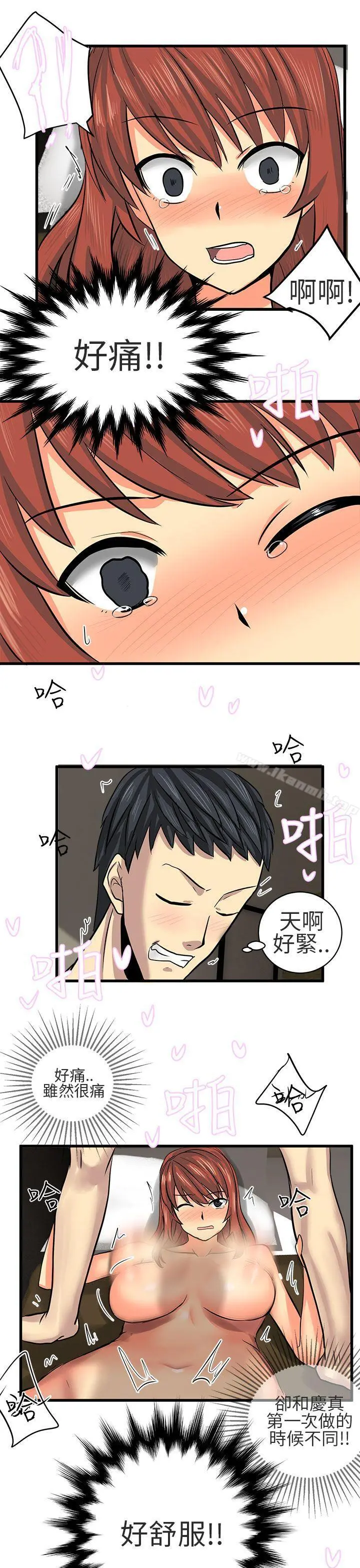对我而言不简单的女人 - 第14话 - page 13