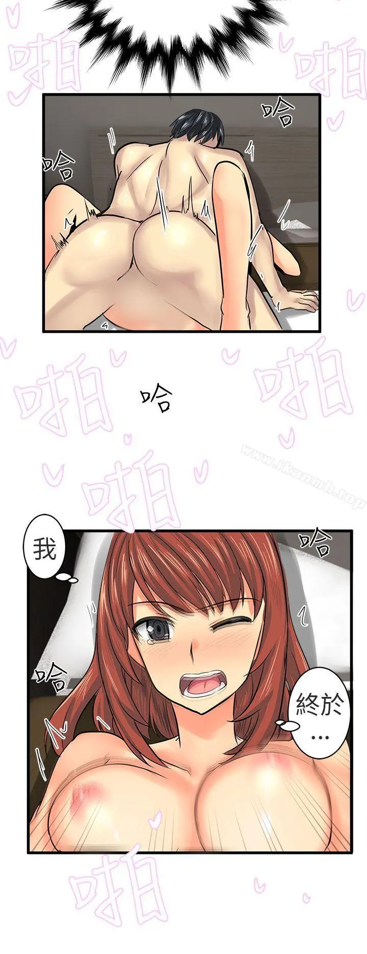 对我而言不简单的女人 - 第14话 - page 14