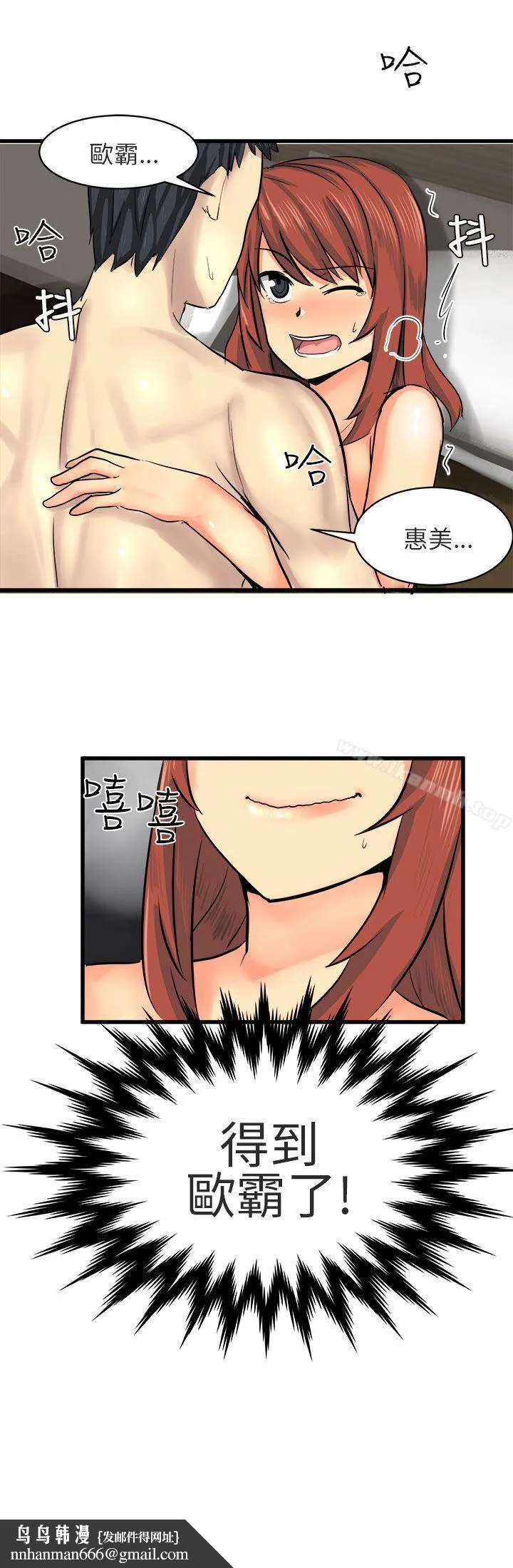 对我而言不简单的女人 - 第14话 - page 15