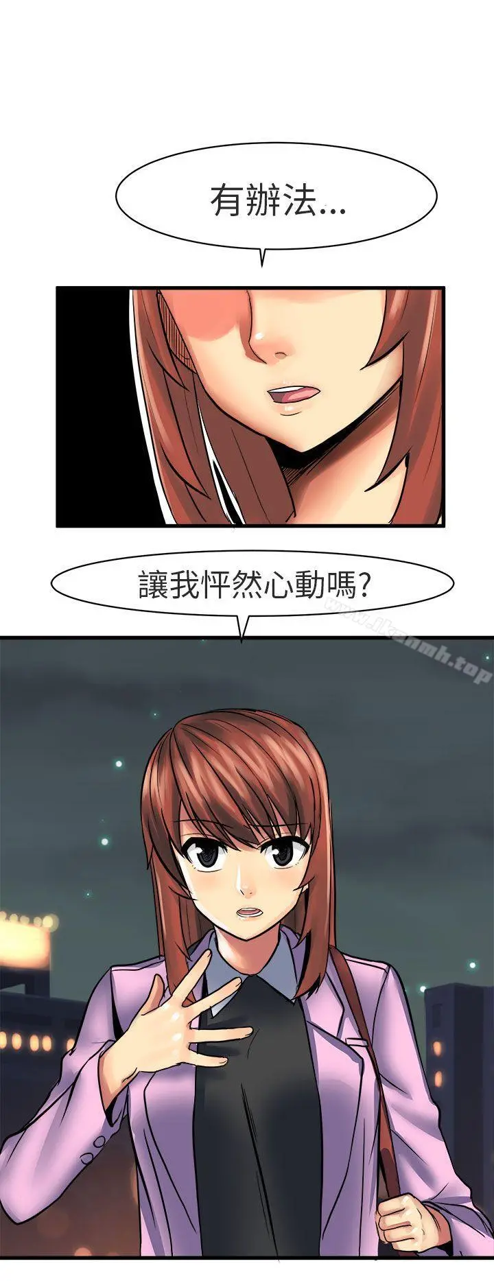 对我而言不简单的女人 - 第11话 - page 4