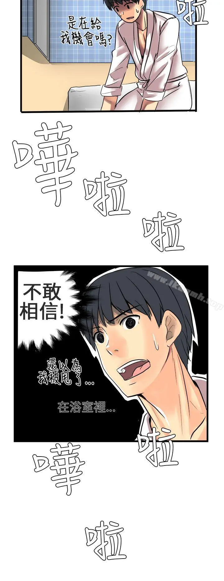 对我而言不简单的女人 - 第11话 - page 6