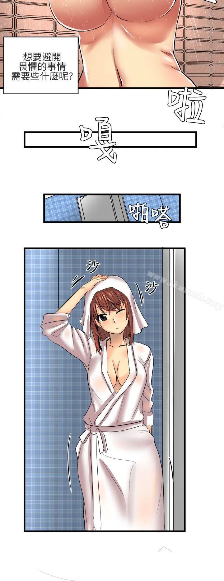 对我而言不简单的女人 - 第11话 - page 8