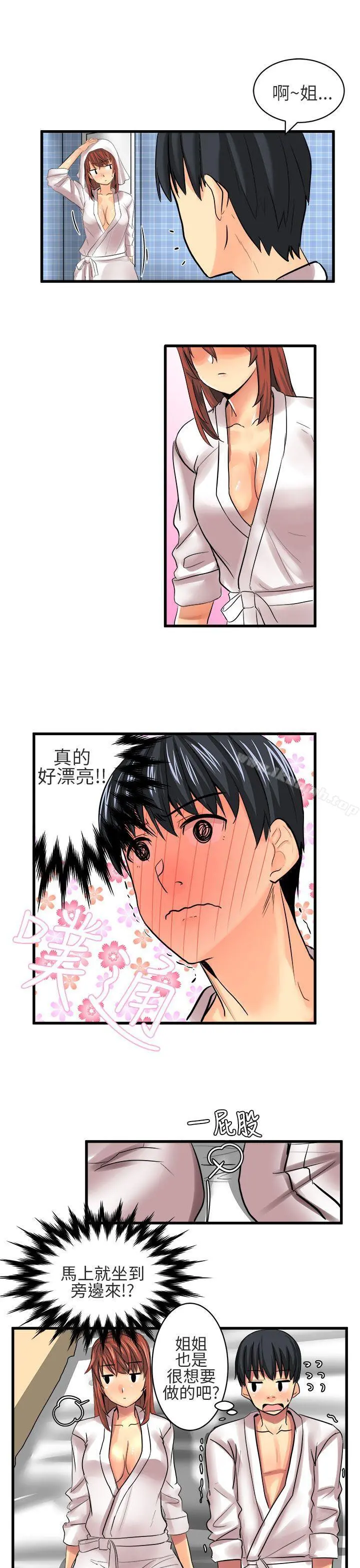 对我而言不简单的女人 - 第11话 - page 9