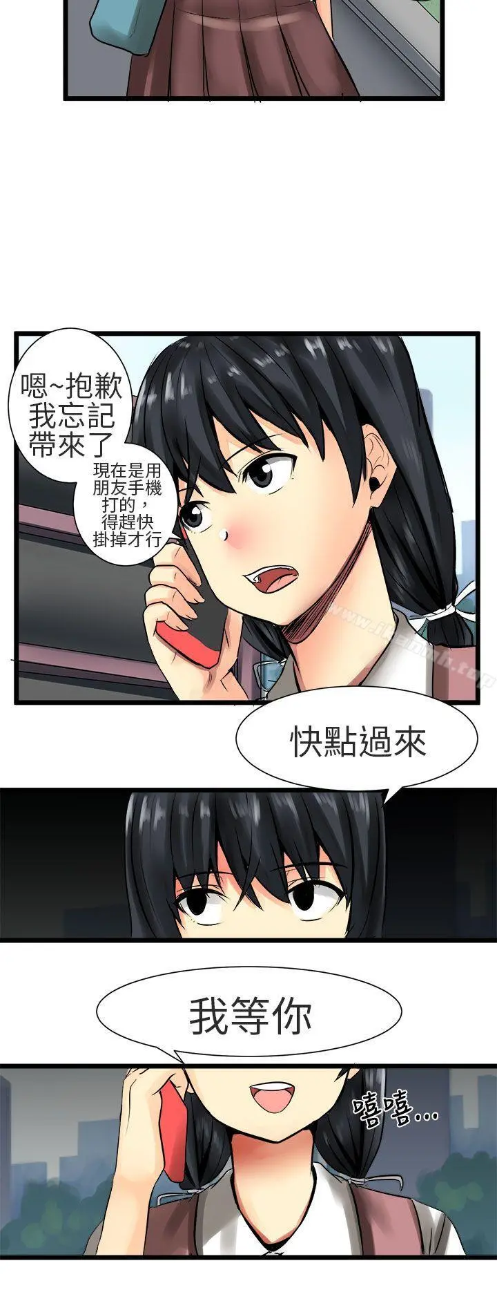 对我而言不简单的女人 - 第30话 - page 6