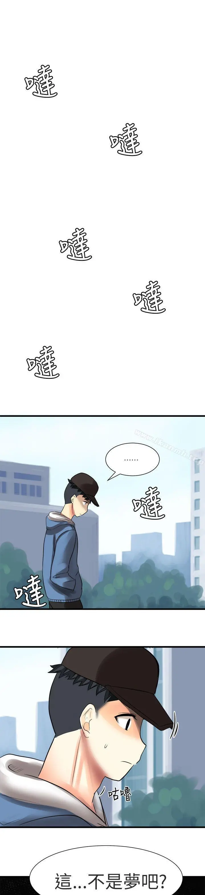 对我而言不简单的女人 - 第30话 - page 7