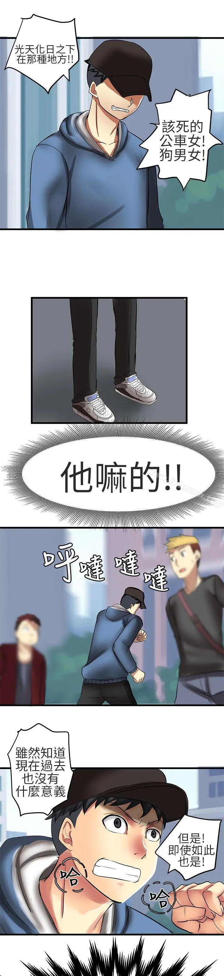 对我而言不简单的女人 - 第30话 - page 9