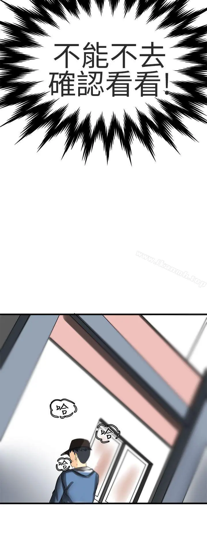 对我而言不简单的女人 - 第30话 - page 10