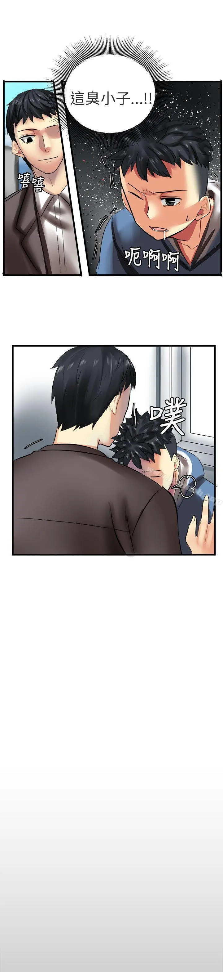对我而言不简单的女人 - 第30话 - page 13