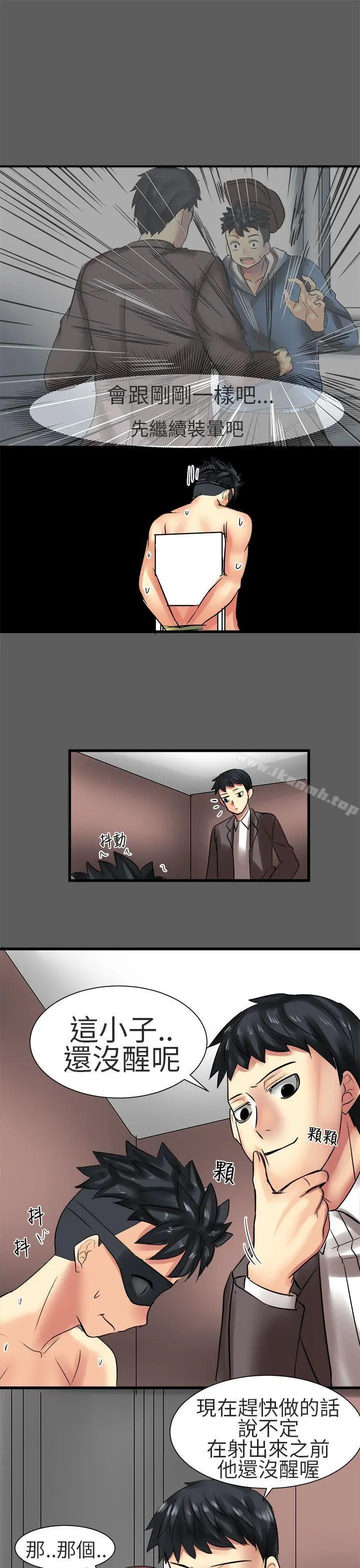 对我而言不简单的女人 - 第30话 - page 17