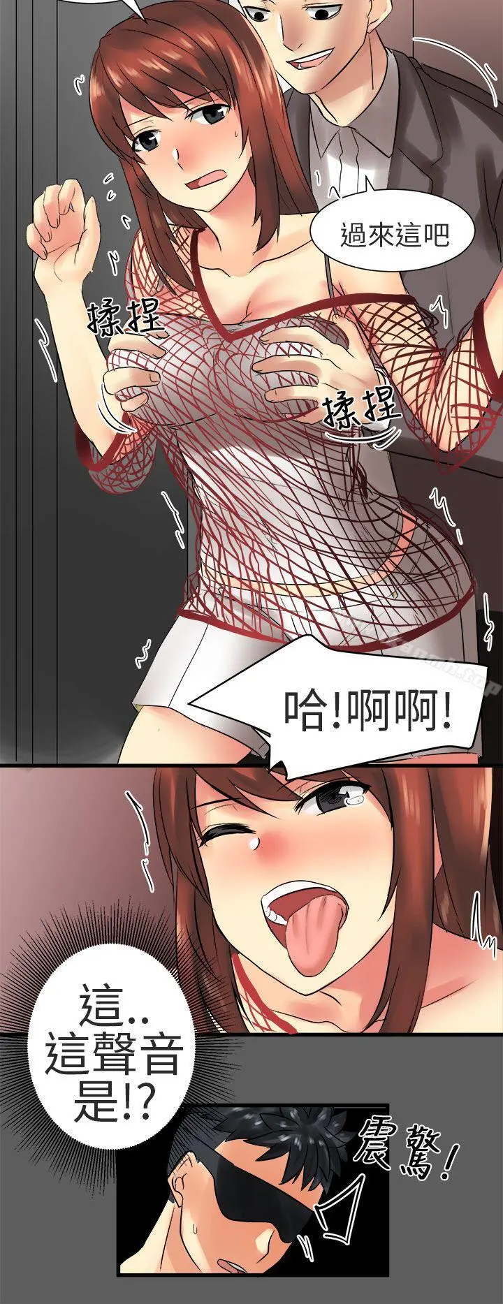 对我而言不简单的女人 - 第30话 - page 18