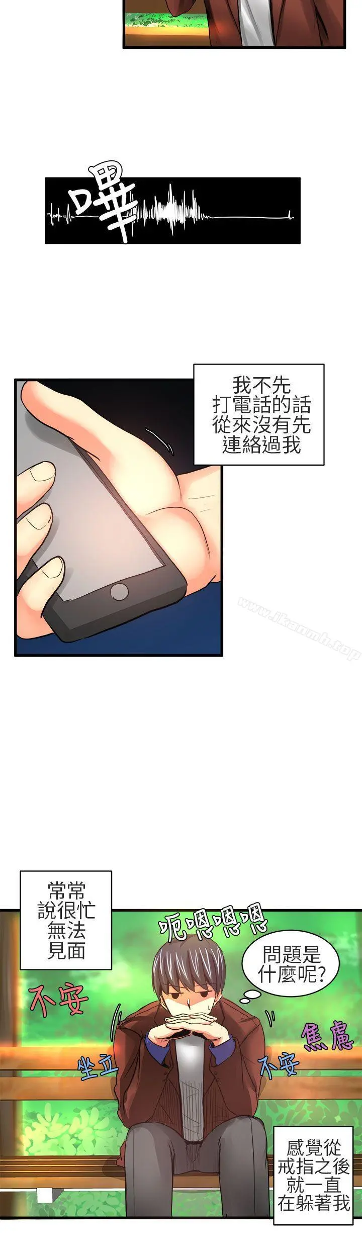 对我而言不简单的女人 - 第18话 - page 2