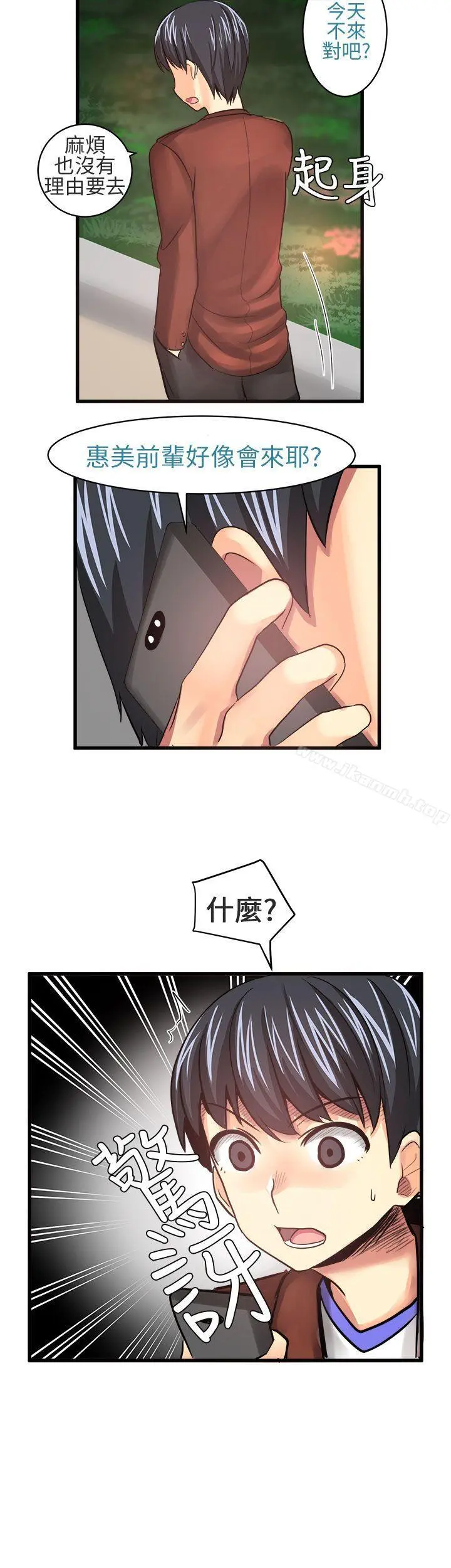 对我而言不简单的女人 - 第18话 - page 4