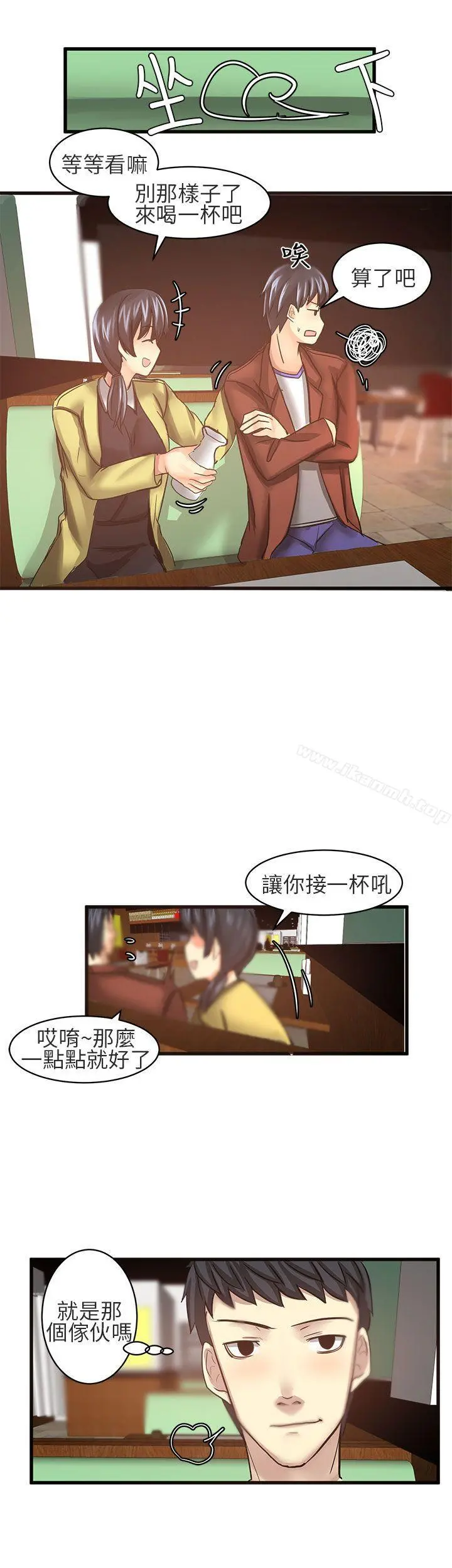对我而言不简单的女人 - 第18话 - page 9