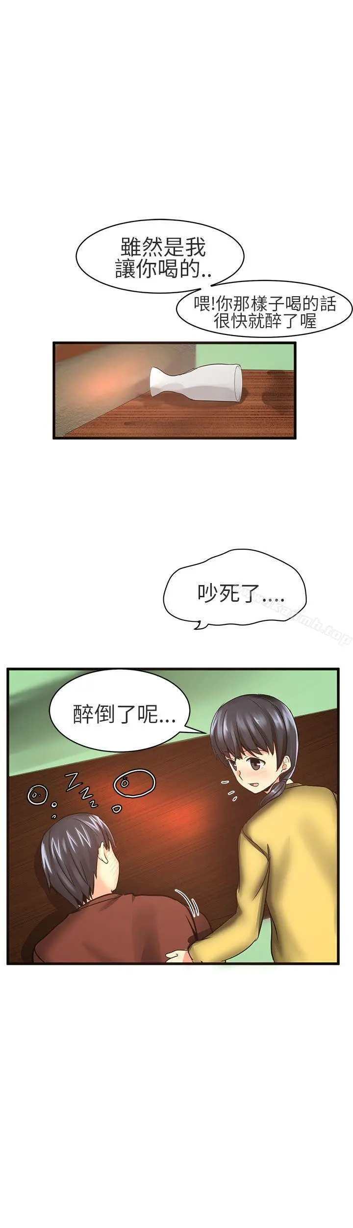 对我而言不简单的女人 - 第18话 - page 10