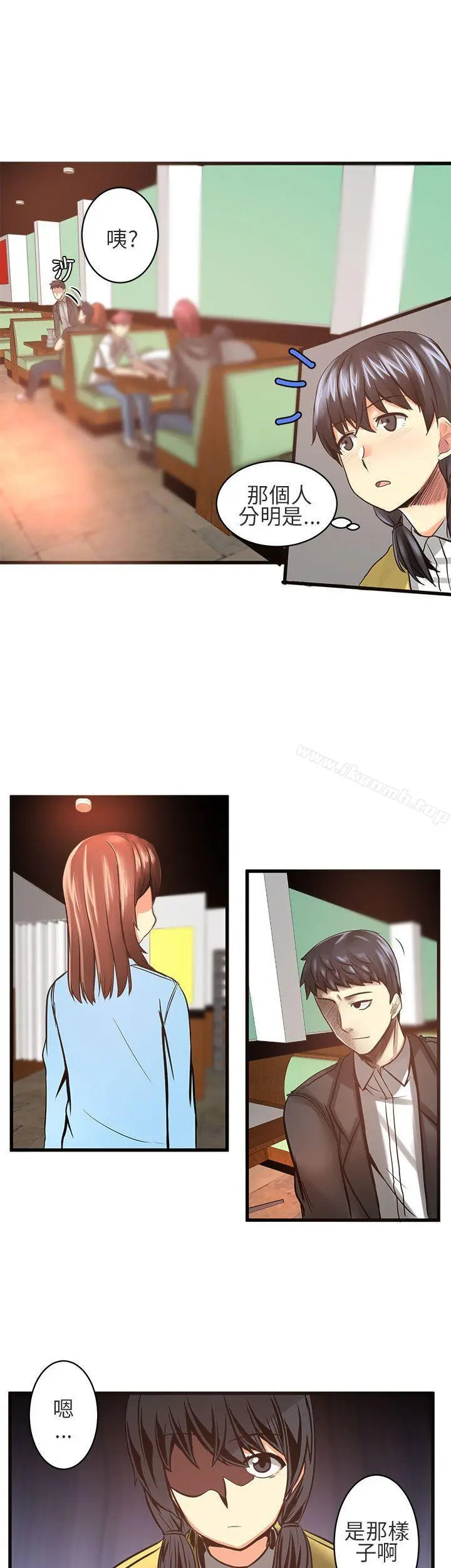 对我而言不简单的女人 - 第18话 - page 11