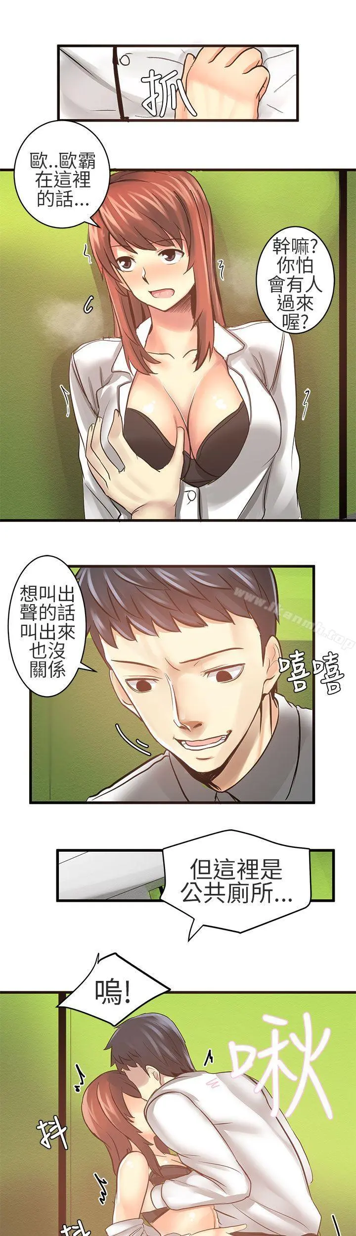 对我而言不简单的女人 - 第18话 - page 13